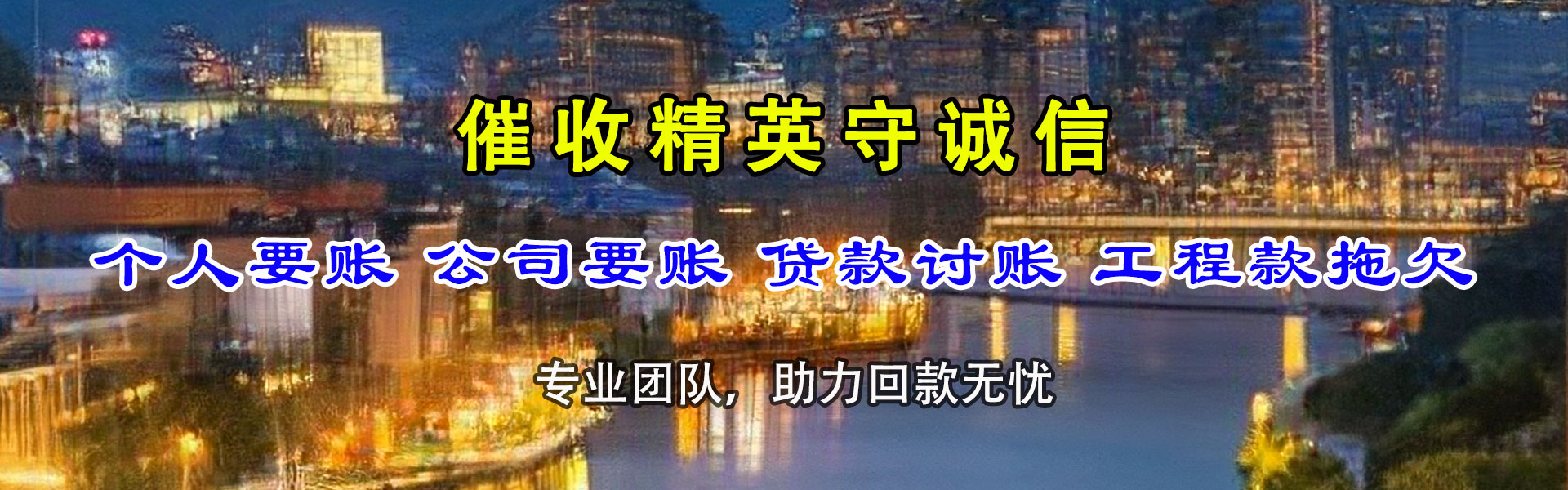 温州收债公司